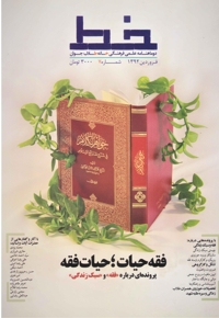خط (شماره 7)
